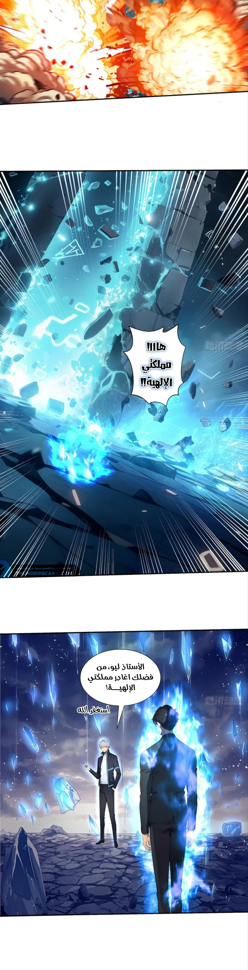 Chapter Image 5